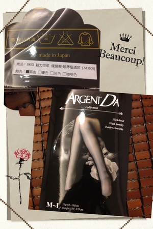 辦公室OL呵護雙腿的小物~高丹尼日本ArgentDa魔塑襪系列