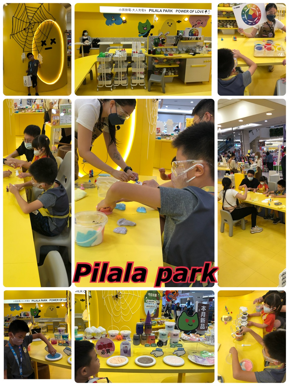 (二訪)Pilalapark/皮拉拉/新北中和環球購物中心/史萊姆/Pilala史萊姆DIY組合包/Pilala史萊姆課程/安全無毒/親子DIY/親子親食/室內景點/小孩放電/大人充電/史萊姆親子課程