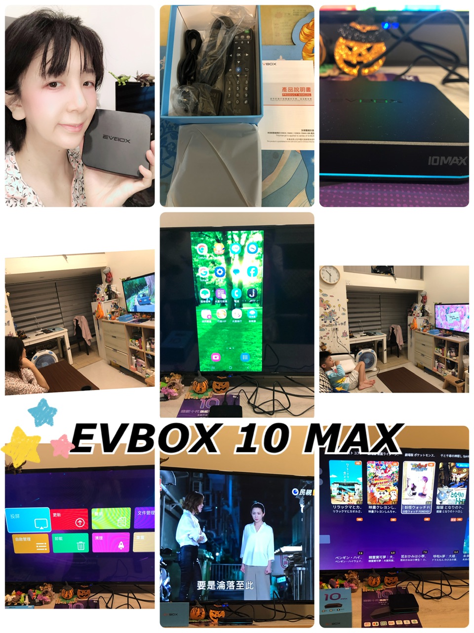 擁抱數位時代：將電視轉化為居家多功能娛樂的工具-EVBOX 10 Max易播/2023旗艦電視盒推薦